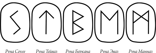 Иллюстрация к книге — Роковые пророчества и знаки судьбы [i_065.jpg]