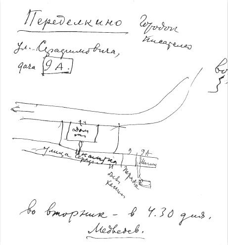 Иллюстрация к книге — Феликс Медведев. Козырная судьба легендарного интервьюера, библиофила, игрока [i_007.jpg]