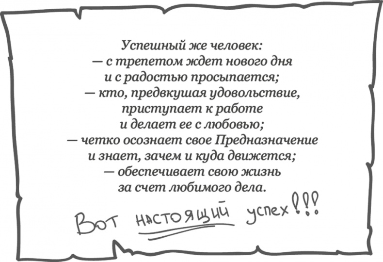 Предназначение. Найти дело жизни и реализовать свои мечты