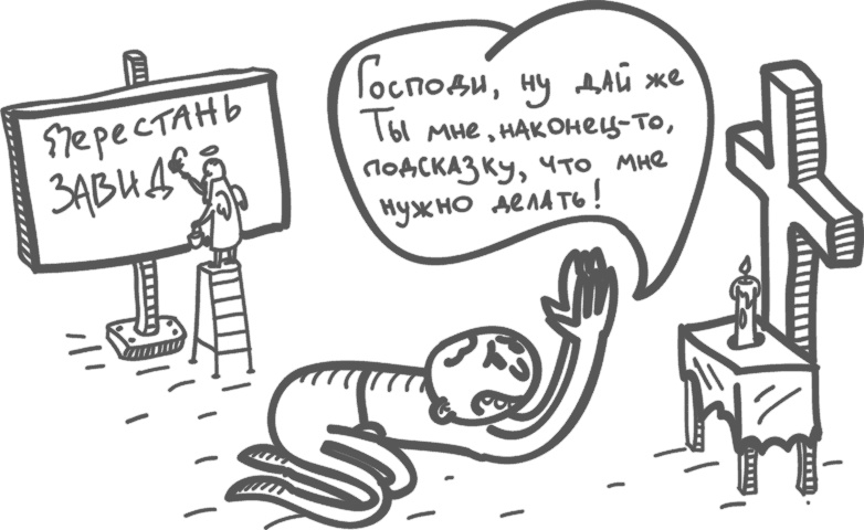 Предназначение. Найти дело жизни и реализовать свои мечты