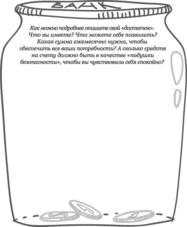 Предназначение. Найти дело жизни и реализовать свои мечты