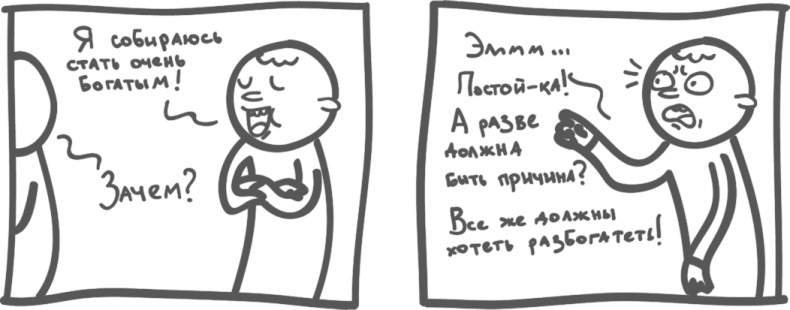 Предназначение. Найти дело жизни и реализовать свои мечты