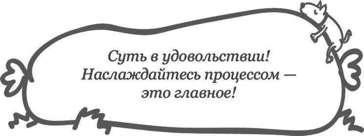 Предназначение. Найти дело жизни и реализовать свои мечты