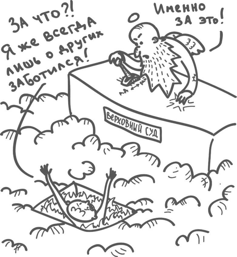 Предназначение. Найти дело жизни и реализовать свои мечты