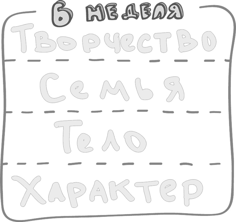Предназначение. Найти дело жизни и реализовать свои мечты