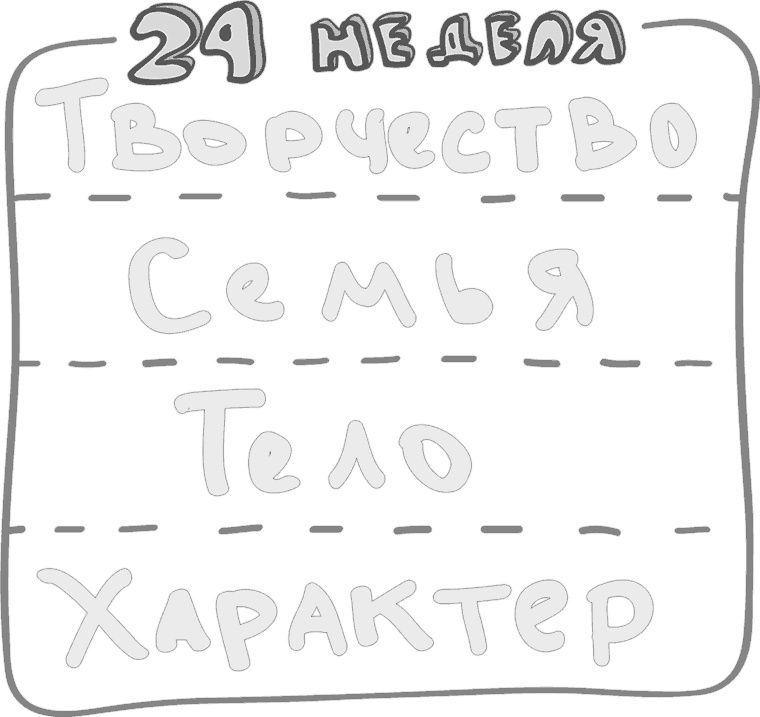 Предназначение. Найти дело жизни и реализовать свои мечты