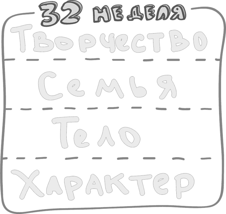 Предназначение. Найти дело жизни и реализовать свои мечты