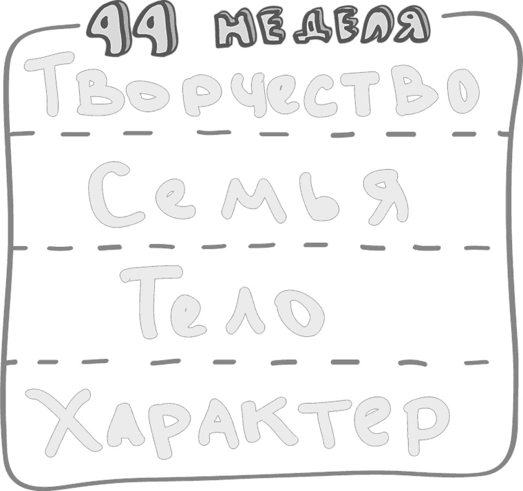 Предназначение. Найти дело жизни и реализовать свои мечты