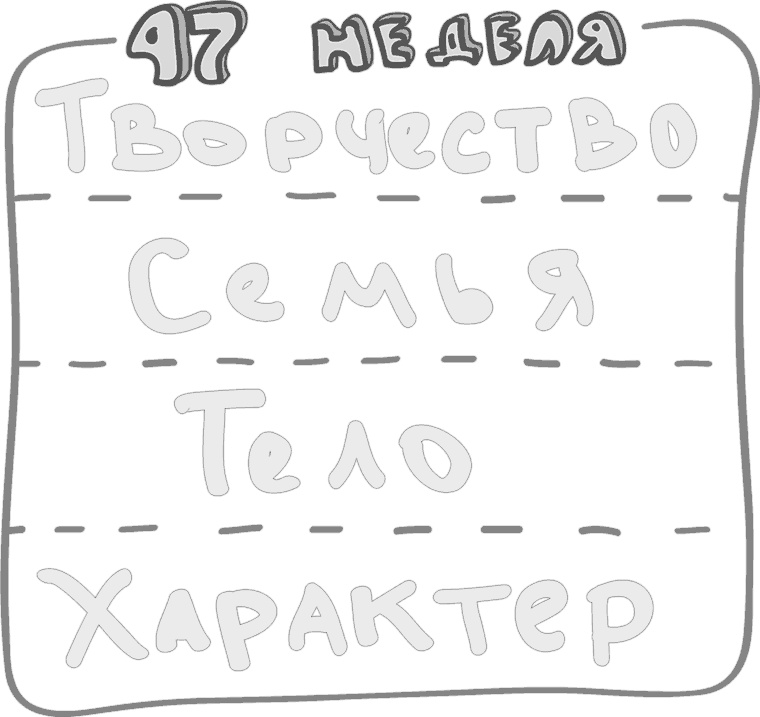Предназначение. Найти дело жизни и реализовать свои мечты