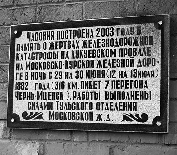 500 великих катастроф