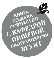 Иллюстрация к книге — Здоровая русская кухня [i_001.jpg]
