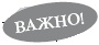 Иллюстрация к книге — Здоровая русская кухня [i_019.jpg]