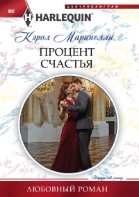 Книга Процент счастья