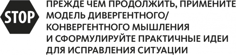 Иллюстрация к книге — Решение проблем по методикам спецслужб. 14 мощных инструментов [i_019.jpg]