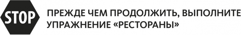 Иллюстрация к книге — Решение проблем по методикам спецслужб. 14 мощных инструментов [i_100.jpg]