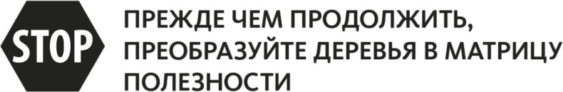Иллюстрация к книге — Решение проблем по методикам спецслужб. 14 мощных инструментов [i_170.jpg]