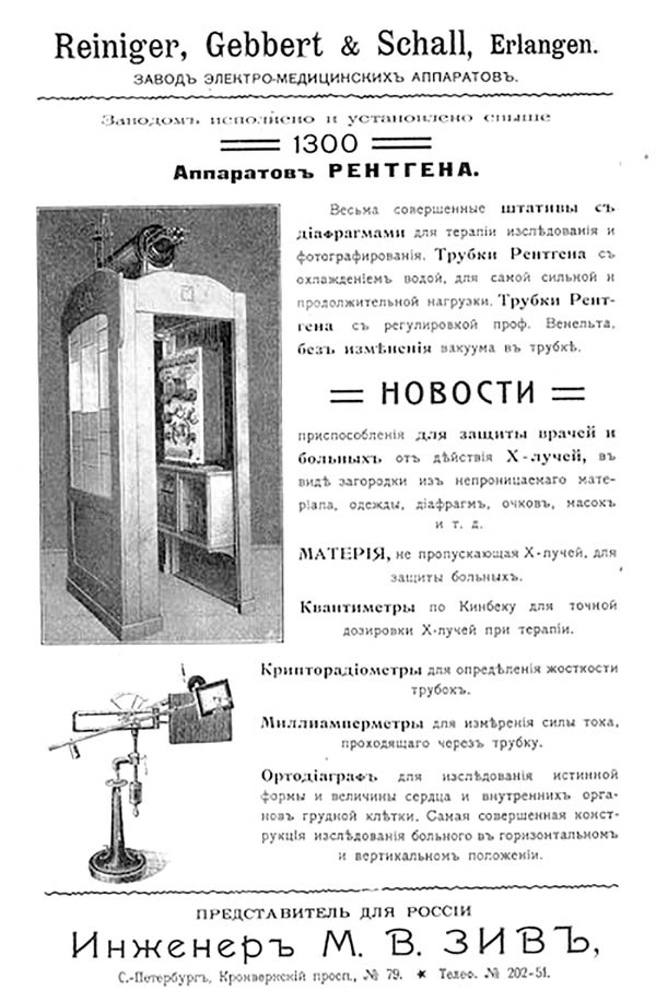 Иллюстрация к книге — Госдачи Кавказских Минеральных Вод. Тайны создания и пребывания в них на отдыхе партийной верхушки и исполкома Коминтерна от Ленина до Хрущева [_16.jpg]