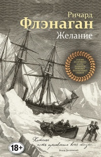 Книга Желание Книга Желание