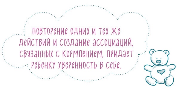 Иллюстрация к книге — Как научить ребенка спать. Революционный метод доктора Эстивиля [i_008.jpg]