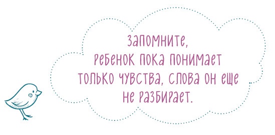Иллюстрация к книге — Как научить ребенка спать. Революционный метод доктора Эстивиля [i_009.jpg]
