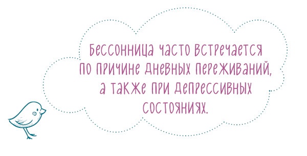 Иллюстрация к книге — Как научить ребенка спать. Революционный метод доктора Эстивиля [i_025.jpg]