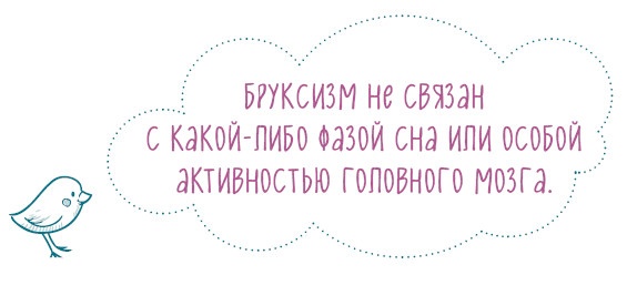 Иллюстрация к книге — Как научить ребенка спать. Революционный метод доктора Эстивиля [i_037.jpg]