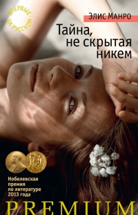Книга Тайна, не скрытая никем Книга Тайна, не скрытая никем