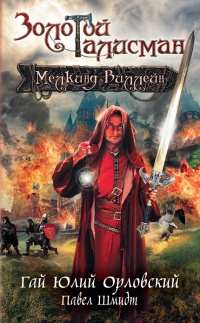 Книга Мелкинд Виллейн Книга Мелкинд Виллейн