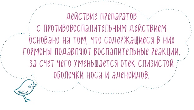 Иллюстрация к книге — Аденоиды без операции [i_033.jpg]