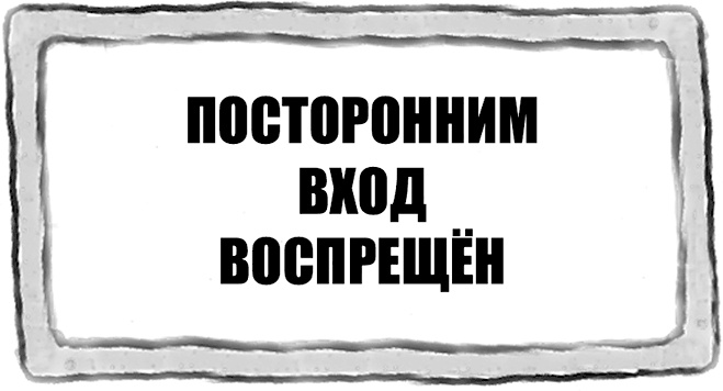 Иллюстрация к книге — Школа волшебных зверей. Выключите свет! [i_024.jpg]