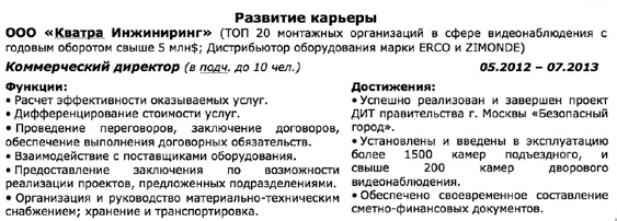 Иллюстрация к книге — Как устроиться на работу своей мечты. От собеседования до личного бренда [i_002.jpg]