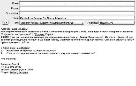 Иллюстрация к книге — Как устроиться на работу своей мечты. От собеседования до личного бренда [i_011.jpg]