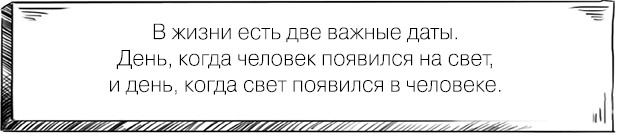 Иллюстрация к книге — Мир, в который я смотрю. Практики обретения силы и путь осознания себя [_12.jpg]