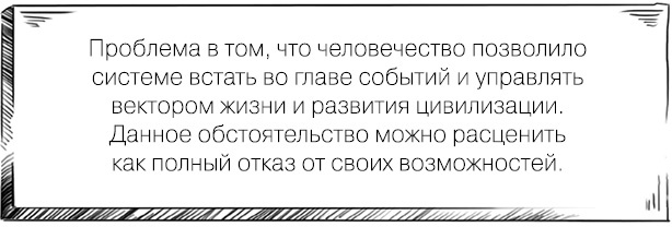 Иллюстрация к книге — Мир, в который я смотрю. Практики обретения силы и путь осознания себя [_26.jpg]