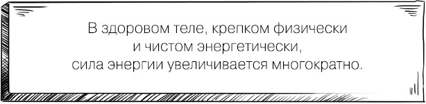 Иллюстрация к книге — Мир, в который я смотрю. Практики обретения силы и путь осознания себя [_33.jpg]