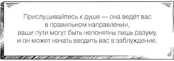 Иллюстрация к книге — Мир, в который я смотрю. Практики обретения силы и путь осознания себя [_37.jpg]