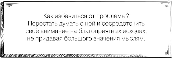 Иллюстрация к книге — Мир, в который я смотрю. Практики обретения силы и путь осознания себя [_38.jpg]