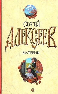 Книга Материк Книга Материк