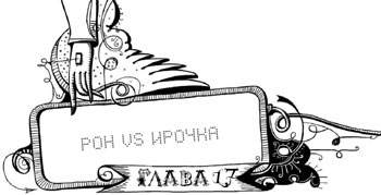 Мутангелы. Уровень дзета