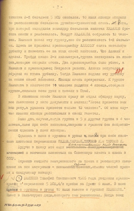 Иллюстрация к книге — Военнопленные Халхин-Гола. История бойцов и командиров РККА, прошедших через японский плен [i_003.jpg]