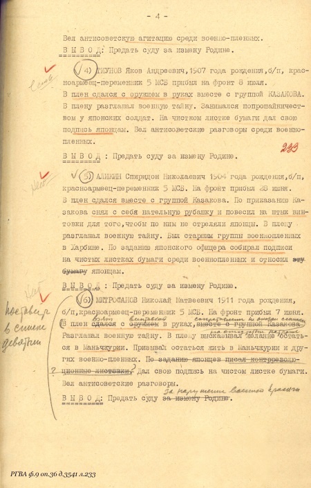 Иллюстрация к книге — Военнопленные Халхин-Гола. История бойцов и командиров РККА, прошедших через японский плен [i_005.jpg]