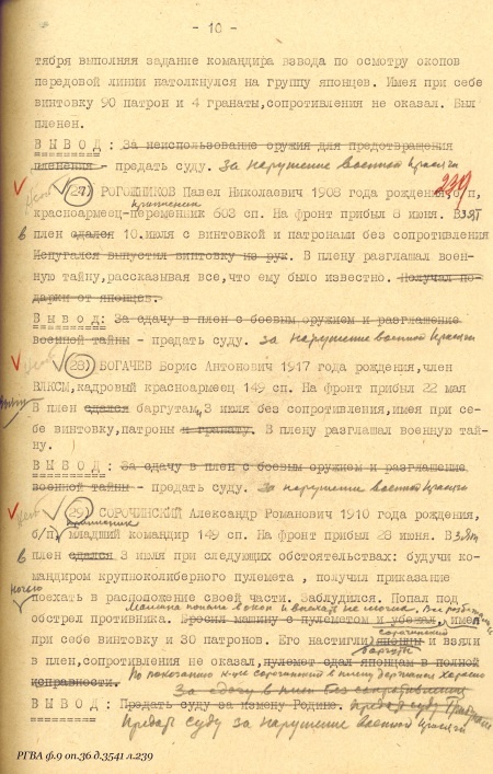 Иллюстрация к книге — Военнопленные Халхин-Гола. История бойцов и командиров РККА, прошедших через японский плен [i_011.jpg]