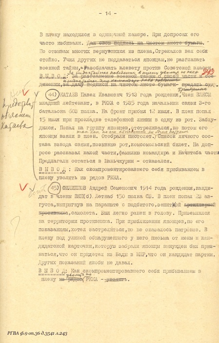 Иллюстрация к книге — Военнопленные Халхин-Гола. История бойцов и командиров РККА, прошедших через японский плен [i_015.jpg]