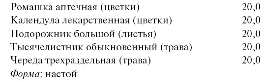 Иллюстрация к книге — Желудок и кишечник. Советы и рекомендации ведущих врачей [i_034.jpg]