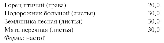 Иллюстрация к книге — Желудок и кишечник. Советы и рекомендации ведущих врачей [i_042.jpg]
