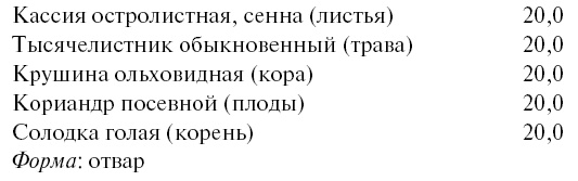 Иллюстрация к книге — Желудок и кишечник. Советы и рекомендации ведущих врачей [i_045.jpg]