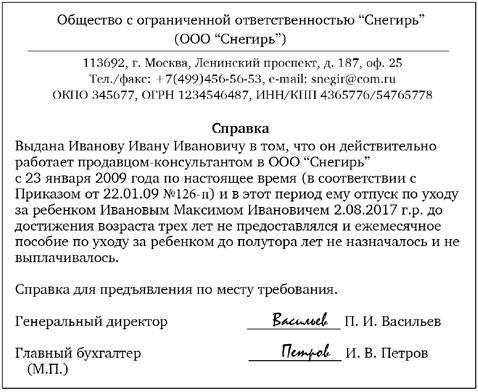 Иллюстрация к книге — Полный порядок для будущих мам. Понедельный план борьбы с хаосом на кухне, в гостиной, в детской и в голове [i_015.jpg]