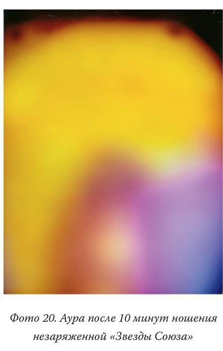 Иллюстрация к книге — Загадки реальности [i_024.jpg]