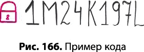 Иллюстрация к книге — Тайное знание не для всех. Секреты целителя [_1167.jpg]
