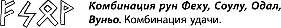 Иллюстрация к книге — Тайное знание не для всех. Секреты целителя [_1216_4.jpg]